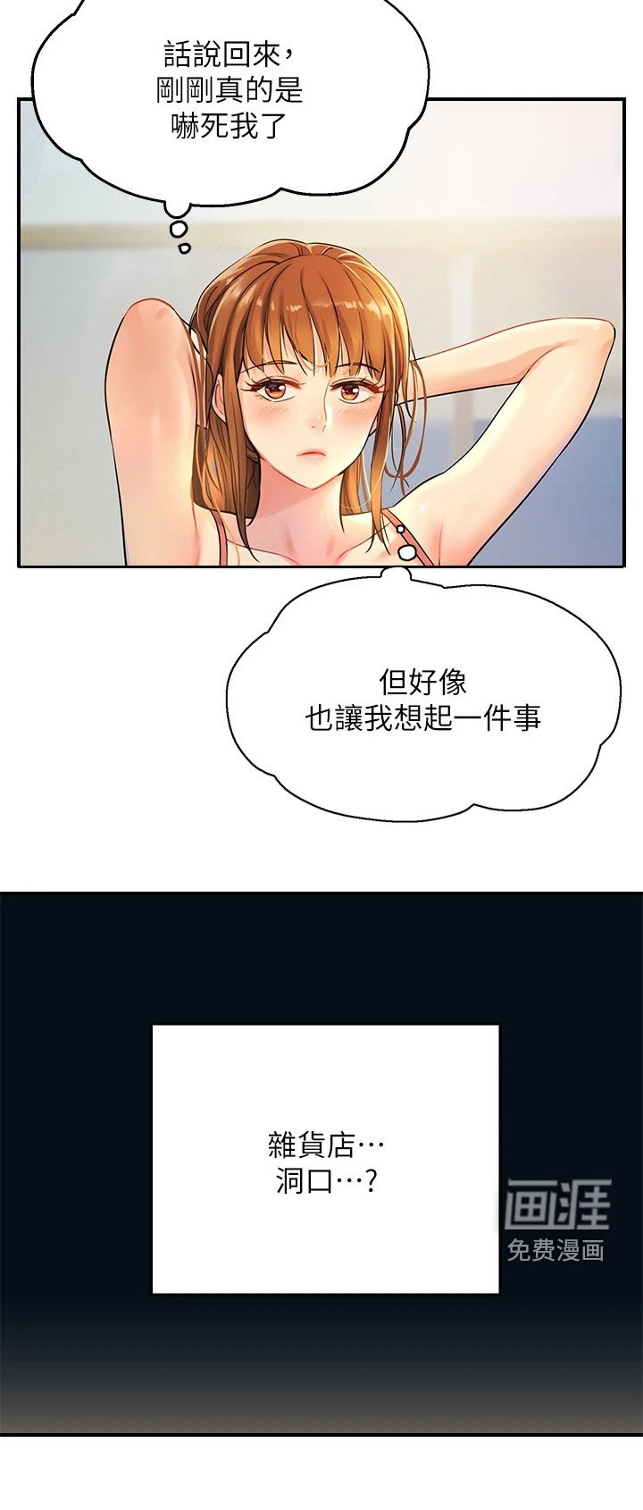 第11章：偷偷打量