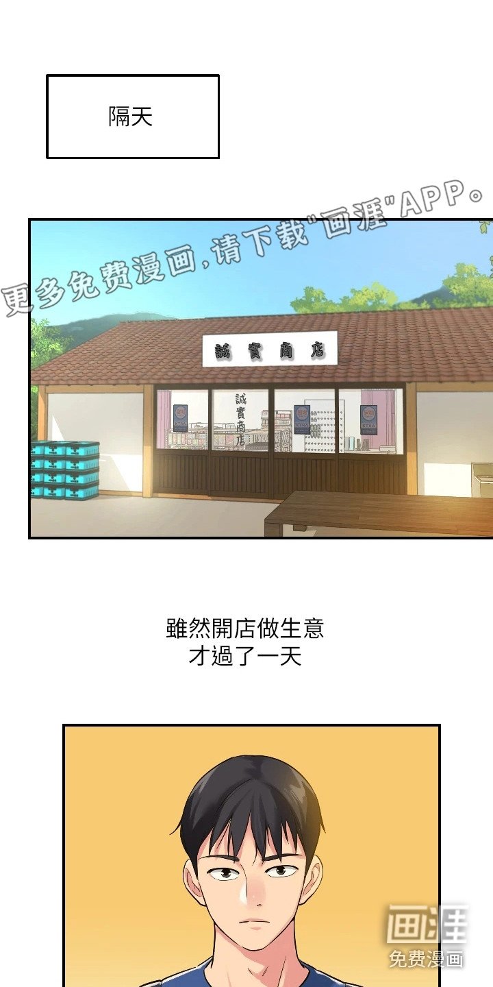 第11章：偷偷打量