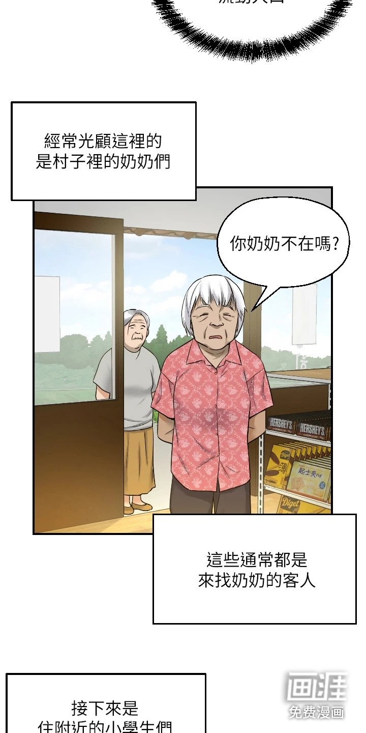 第11章：偷偷打量