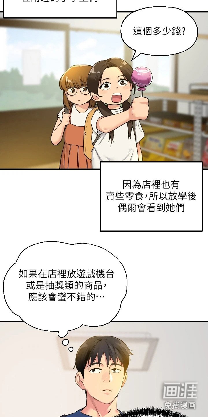 第11章：偷偷打量