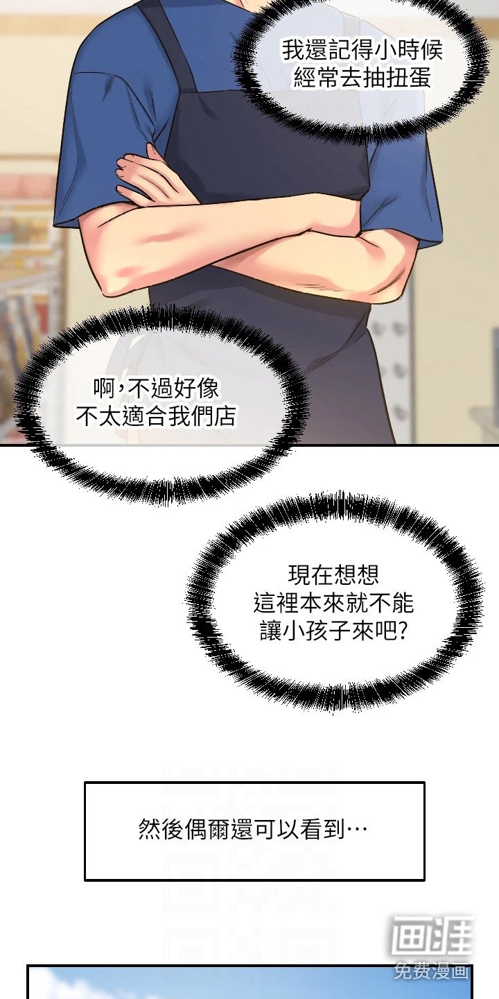 第11章：偷偷打量