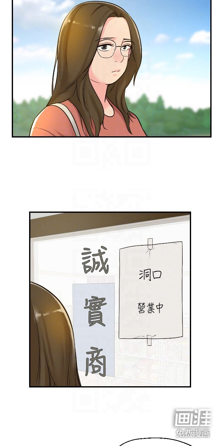 第11章：偷偷打量
