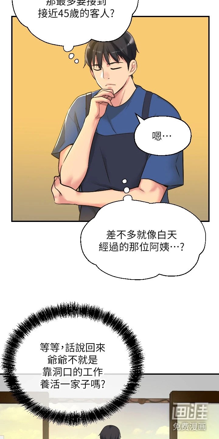 第11章：偷偷打量