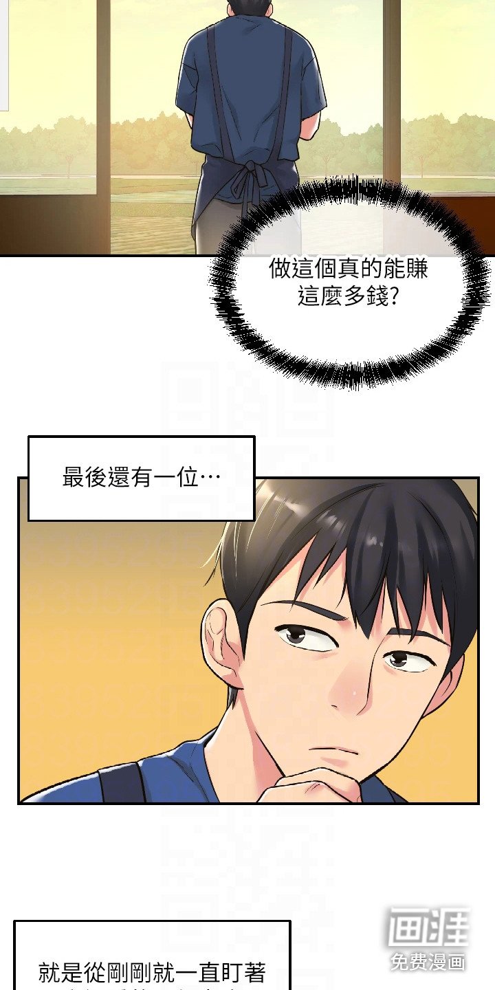 第11章：偷偷打量