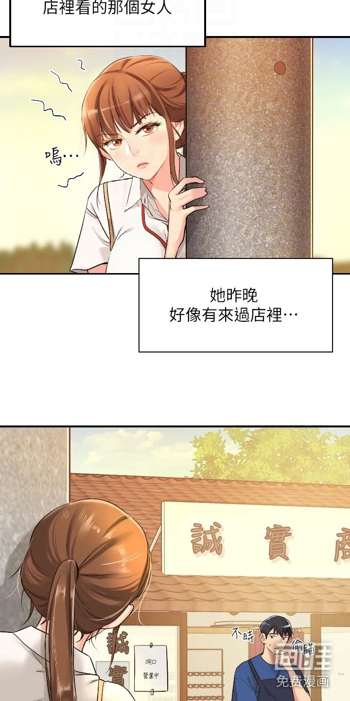 第11章：偷偷打量