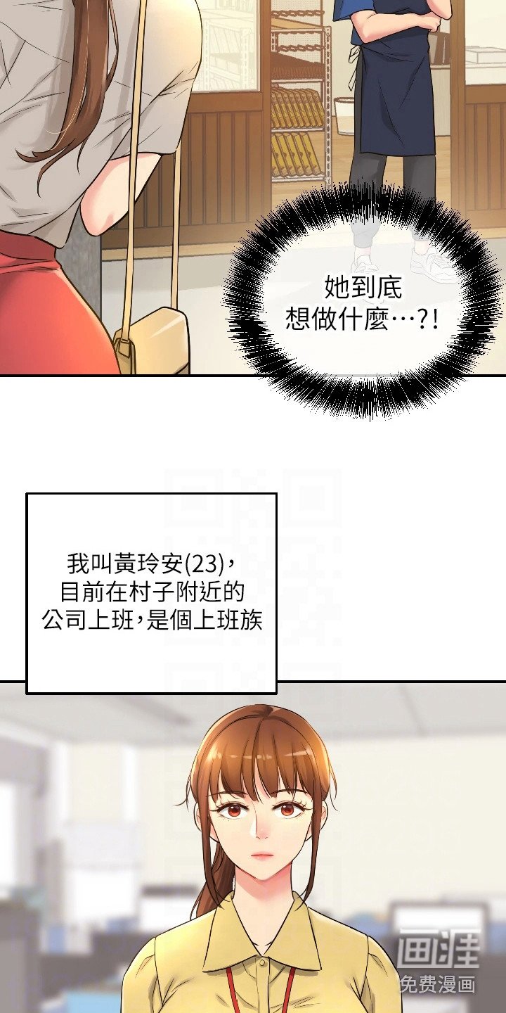 第11章：偷偷打量