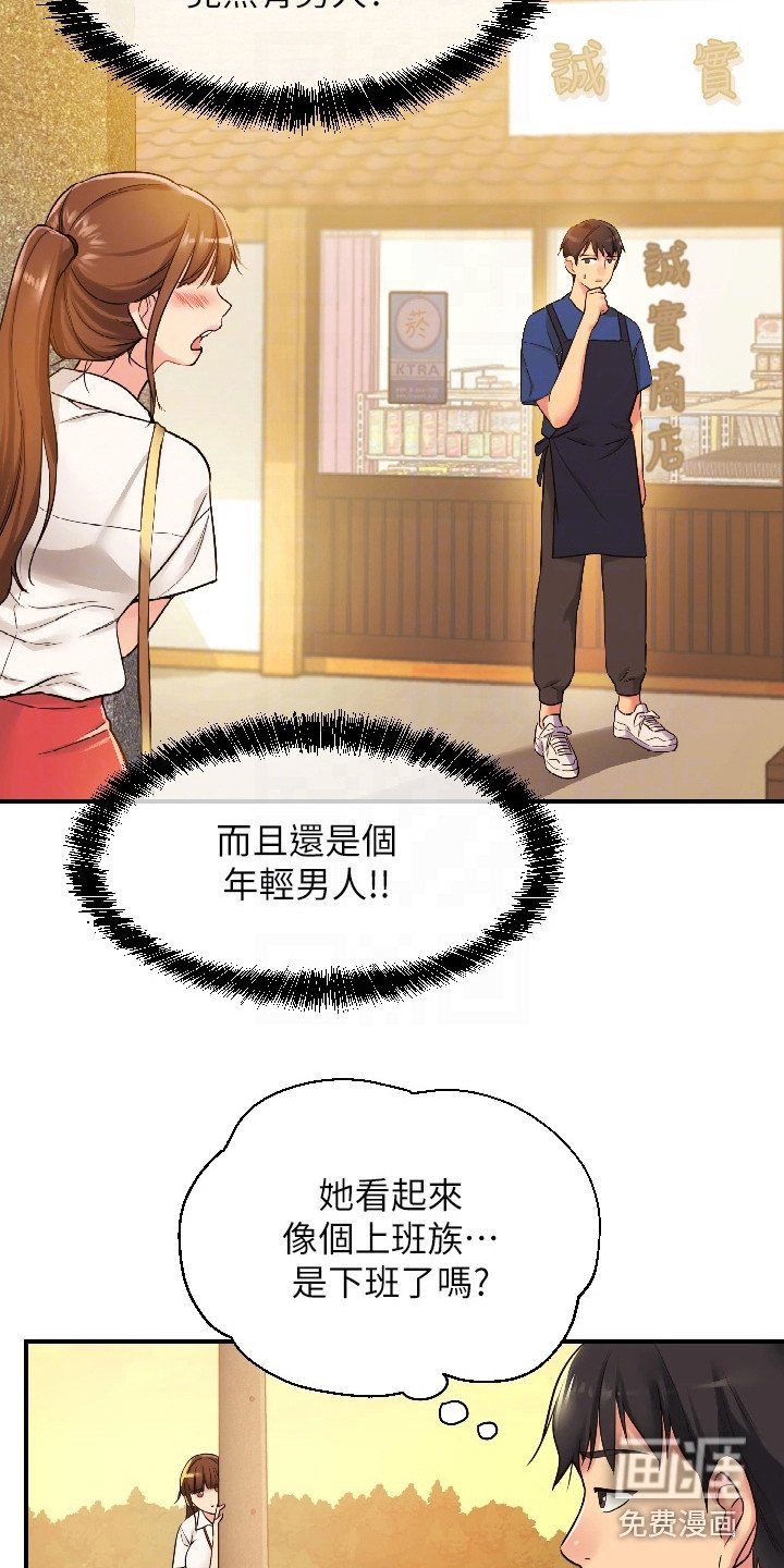 第12章：紧张