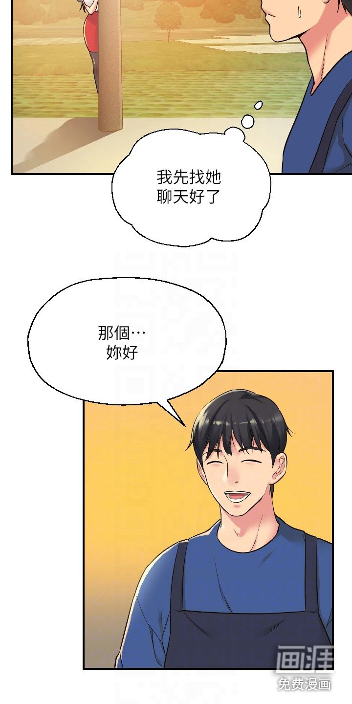 第12章：紧张