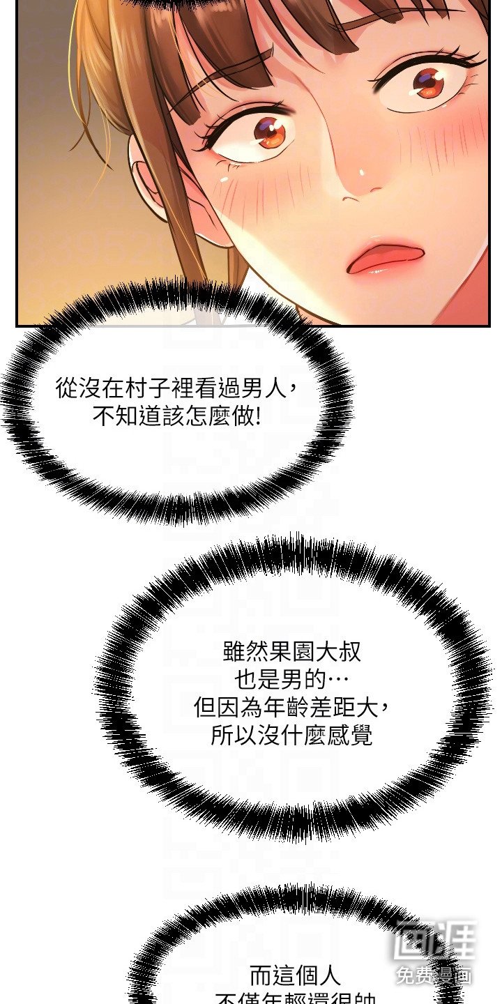 第12章：紧张