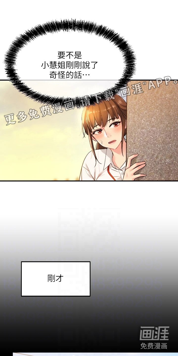 第12章：紧张