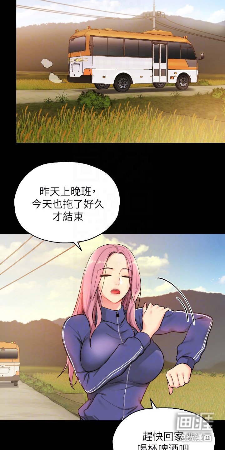 第12章：紧张