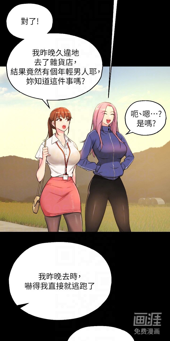 第12章：紧张