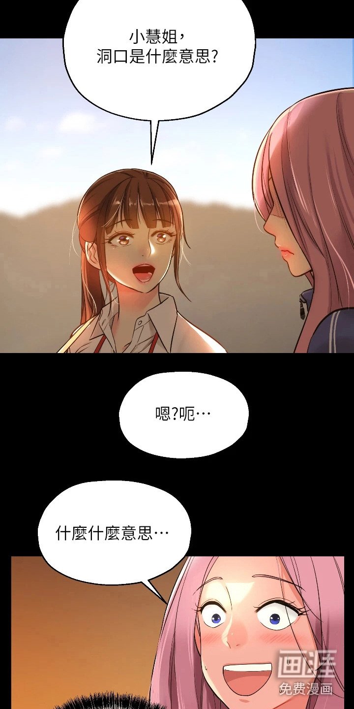 第13章：好奇