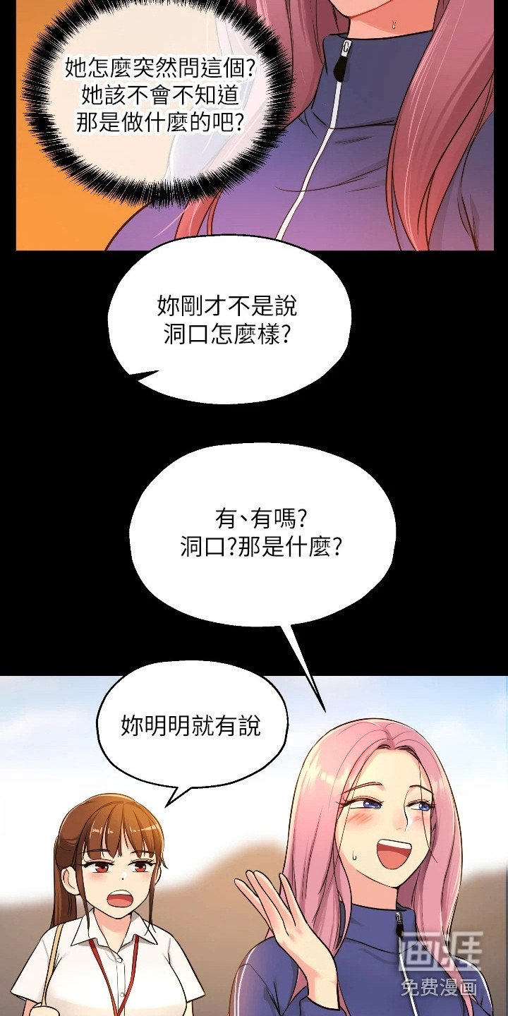 第13章：好奇