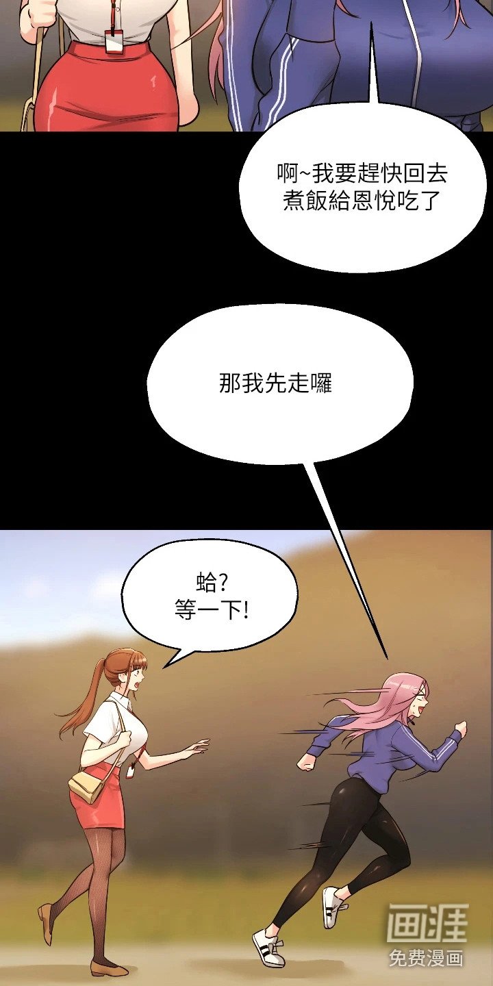 第13章：好奇