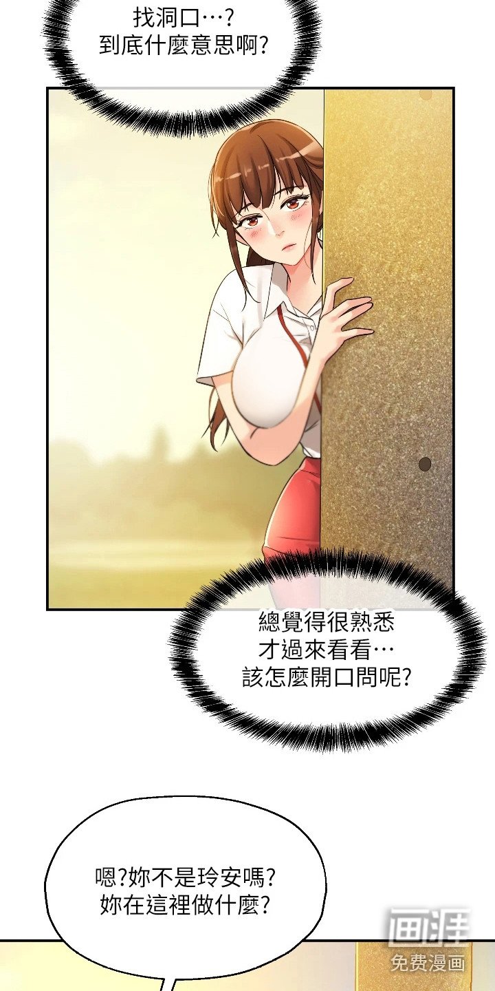 第13章：好奇