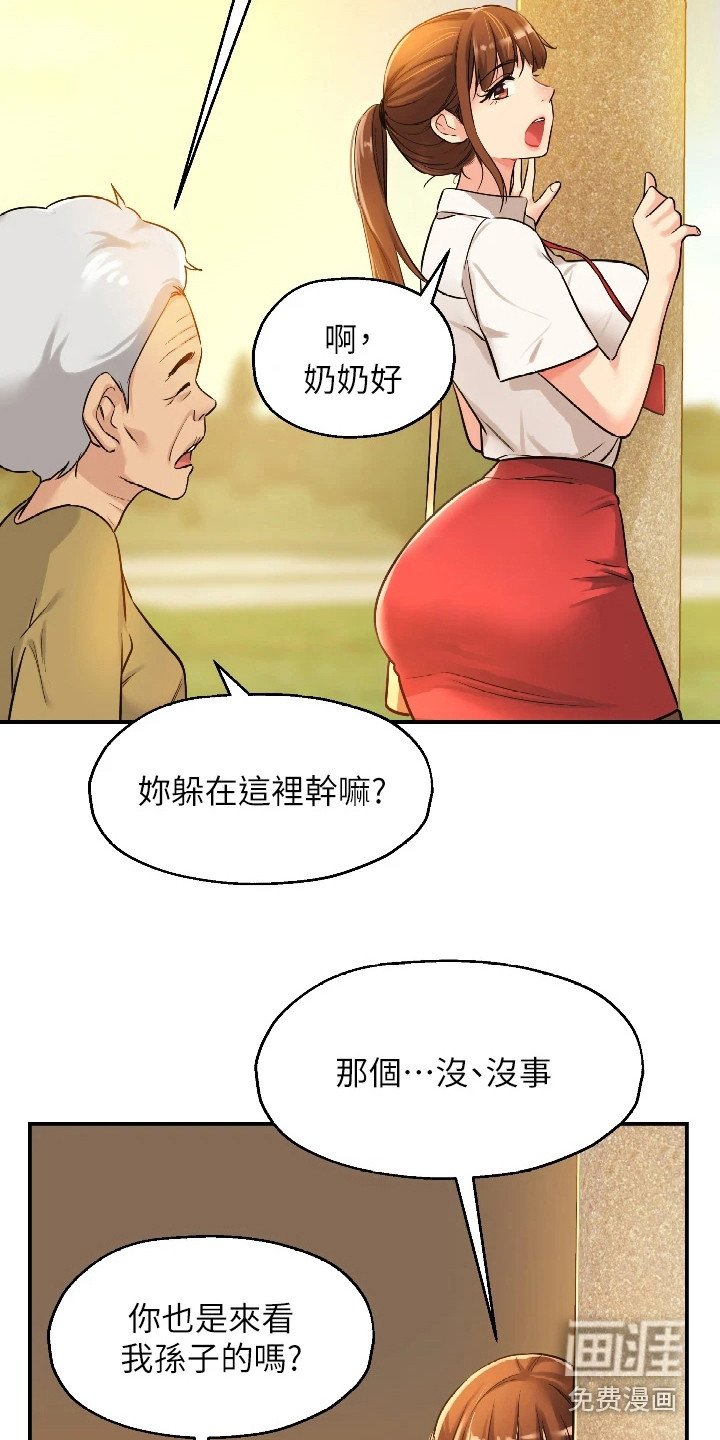 第13章：好奇