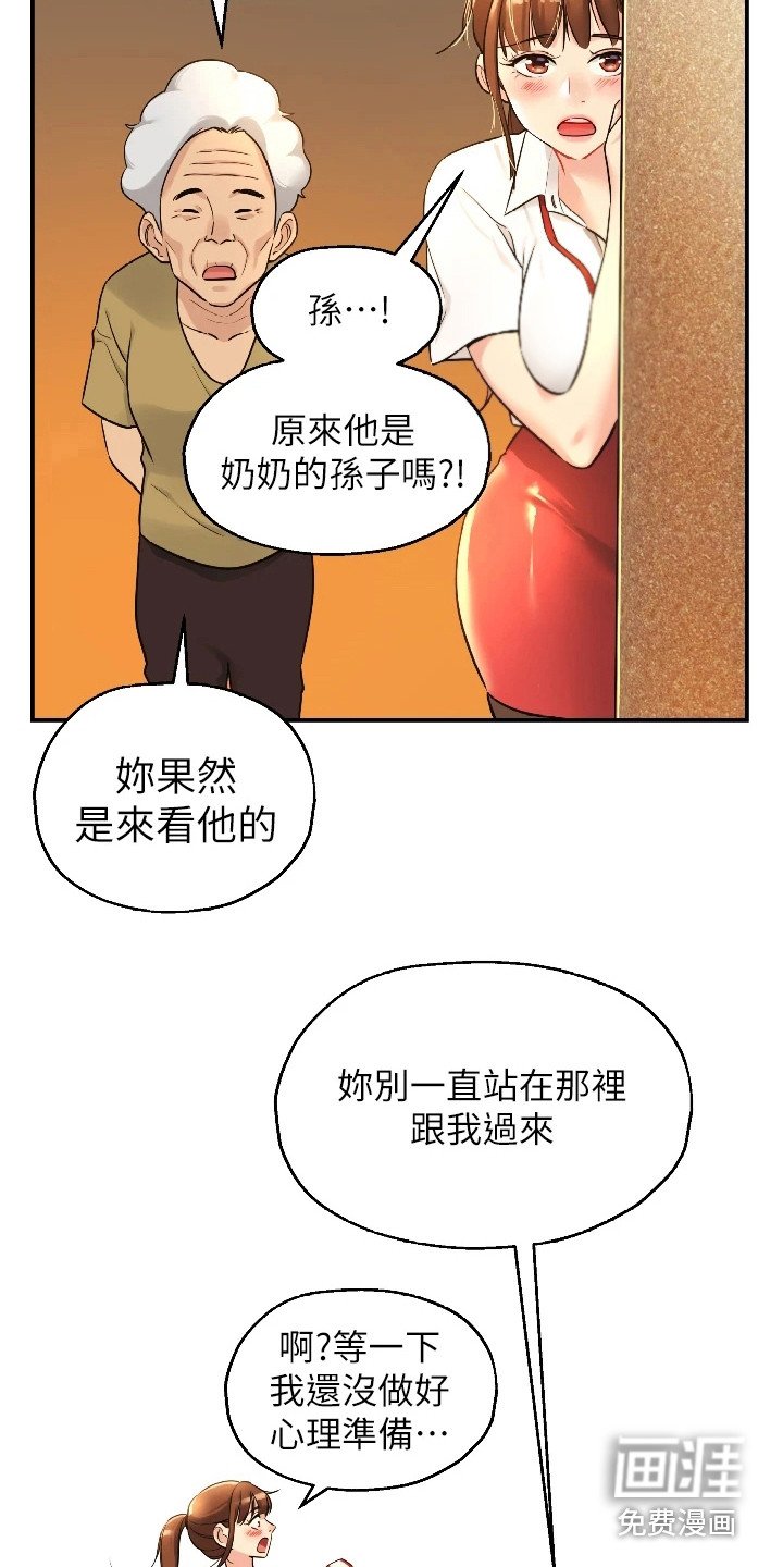 第13章：好奇