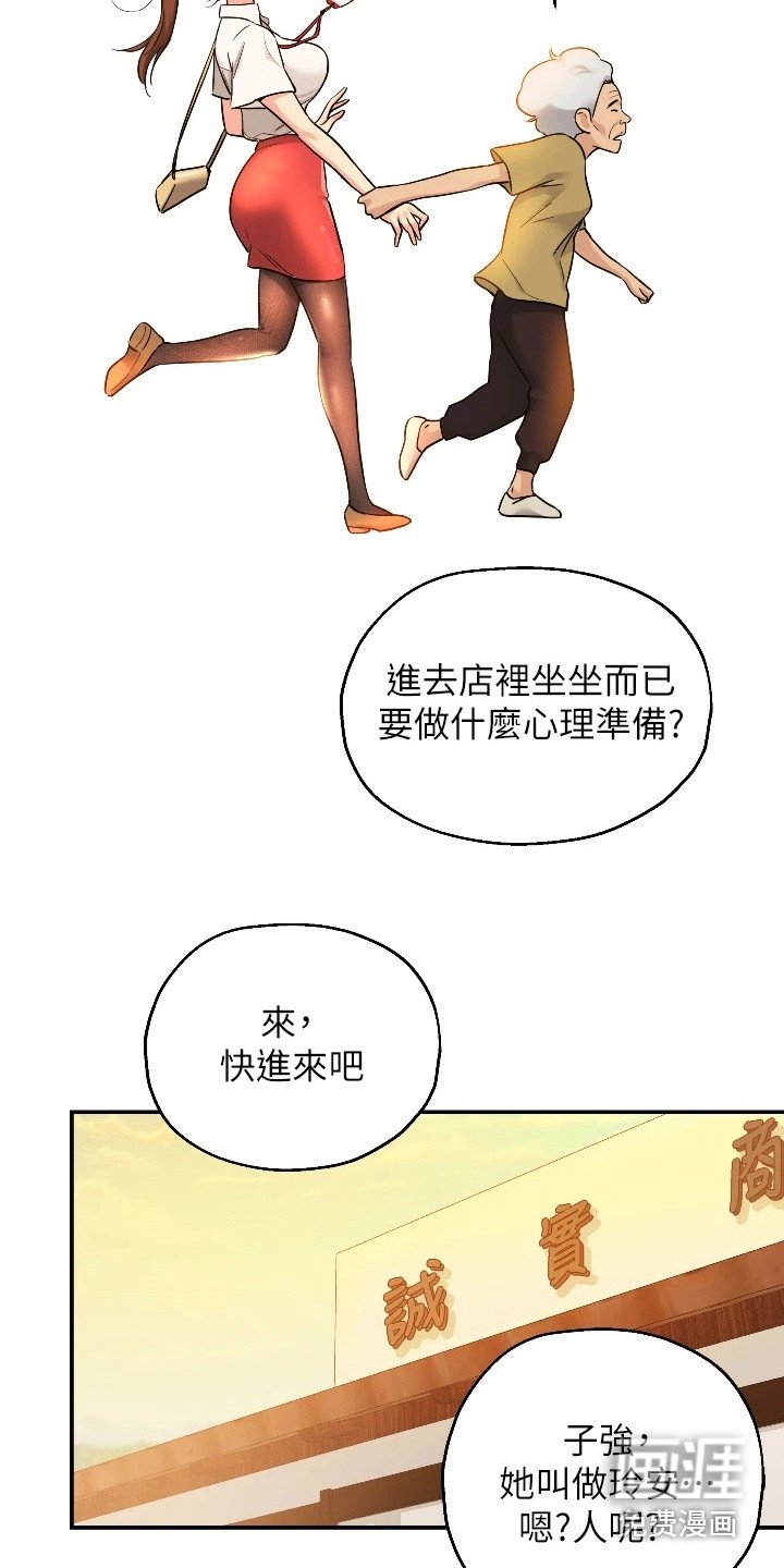 第13章：好奇