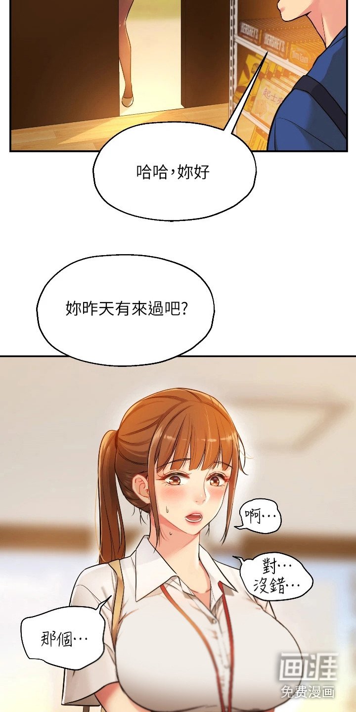 第13章：好奇