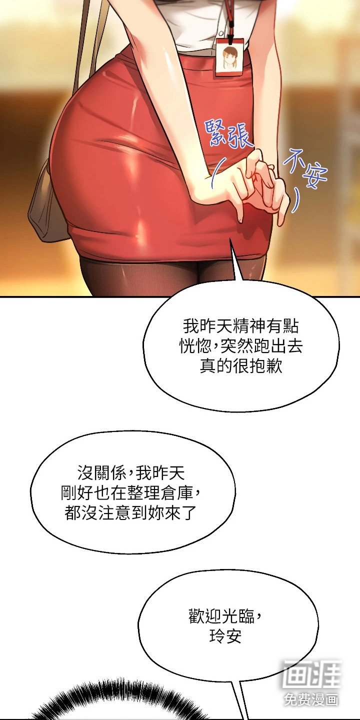 第13章：好奇