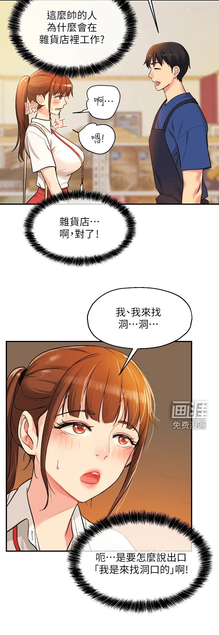 第13章：好奇