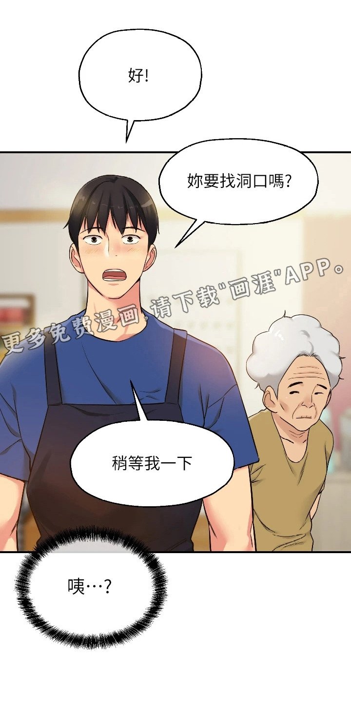 第13章：好奇
