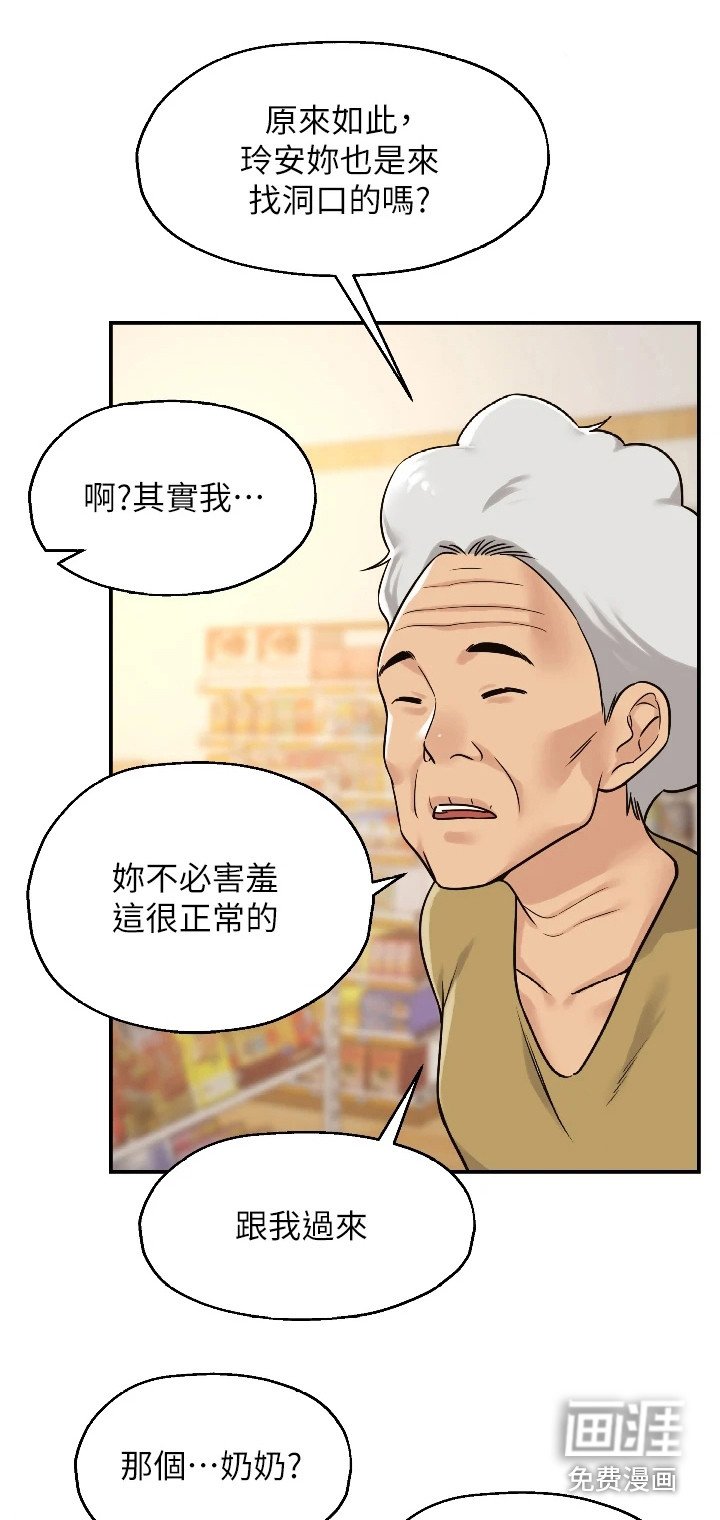 第14章：开始喜欢