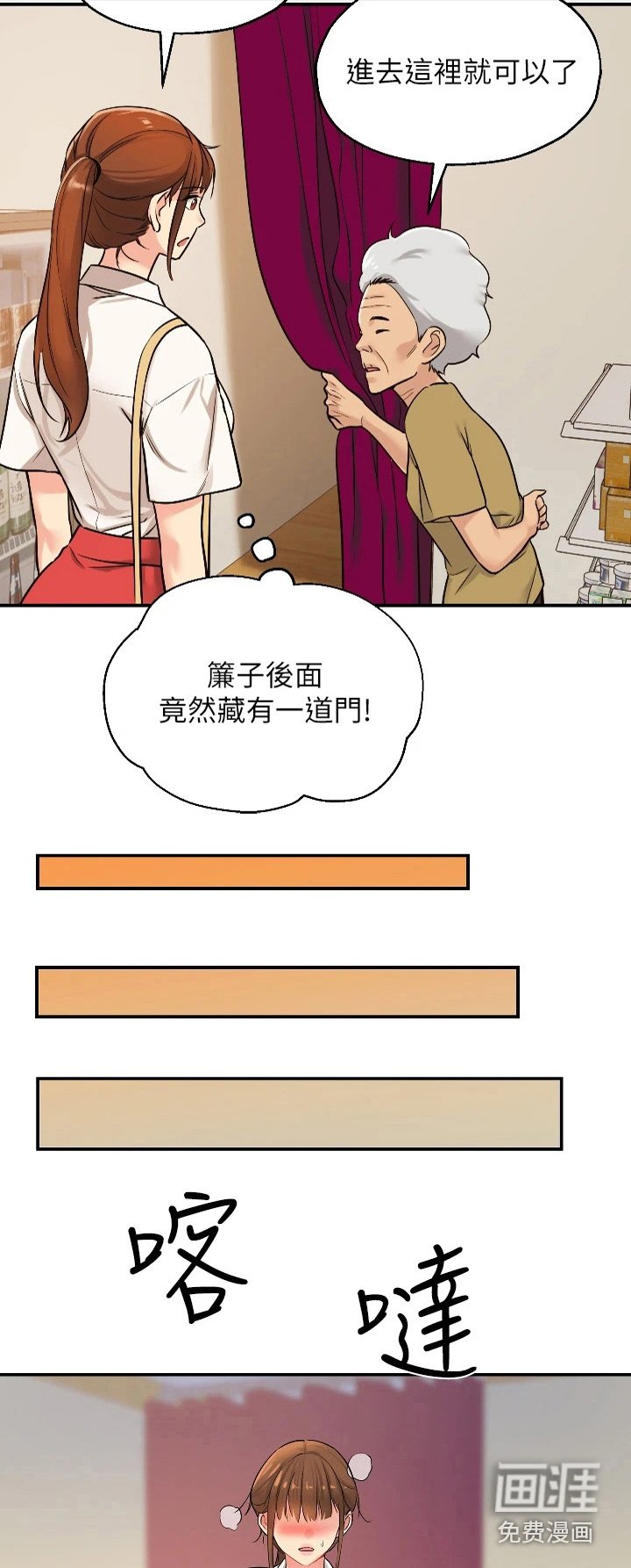第14章：开始喜欢
