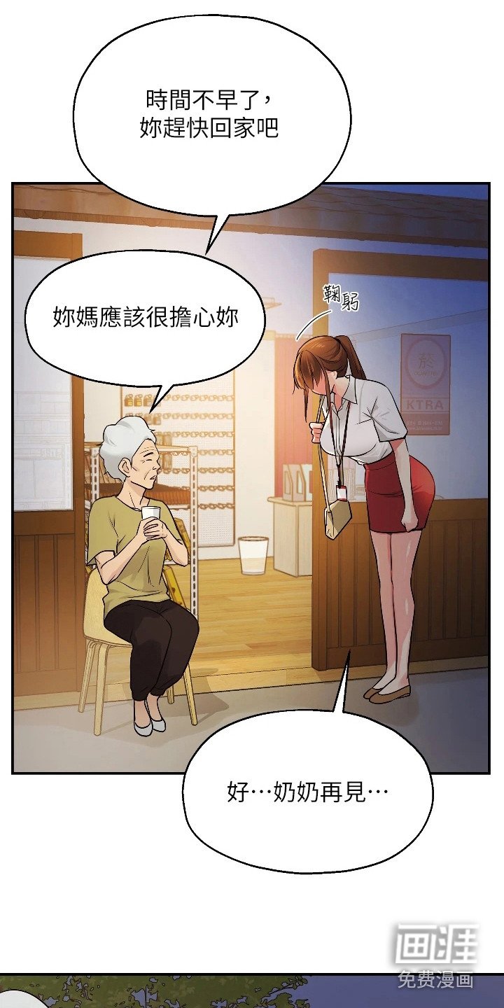 第14章：开始喜欢