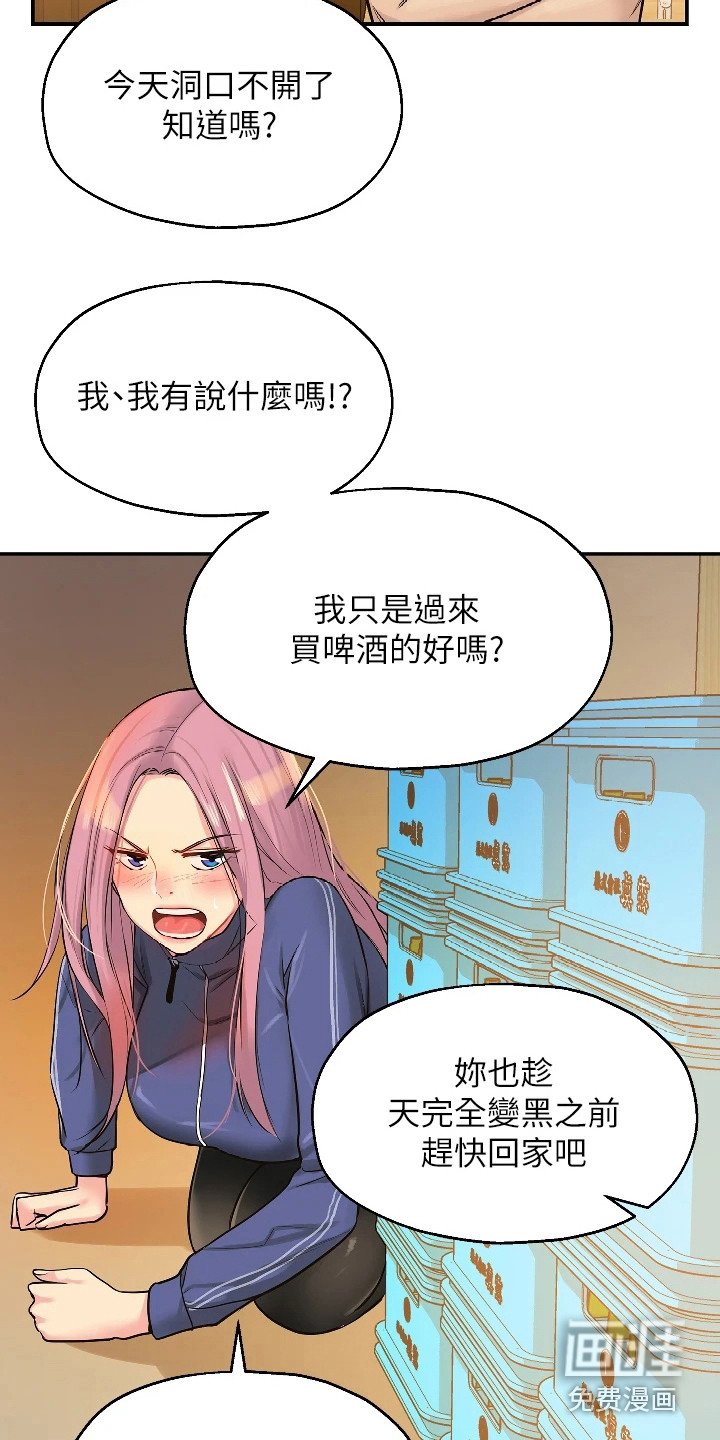 第14章：开始喜欢