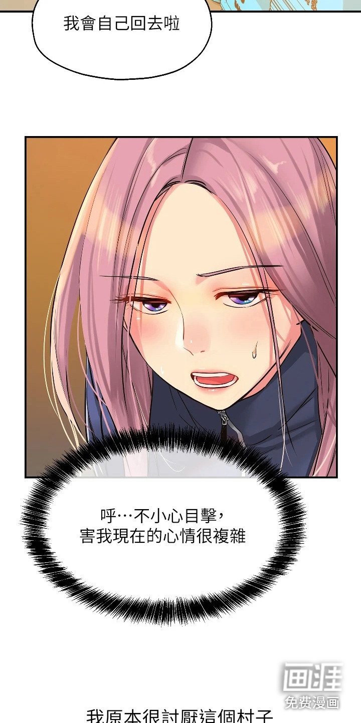 第14章：开始喜欢