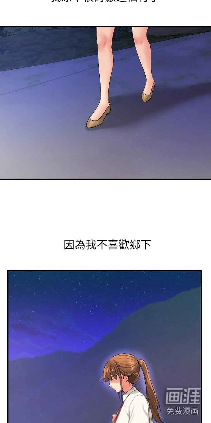 第14章：开始喜欢