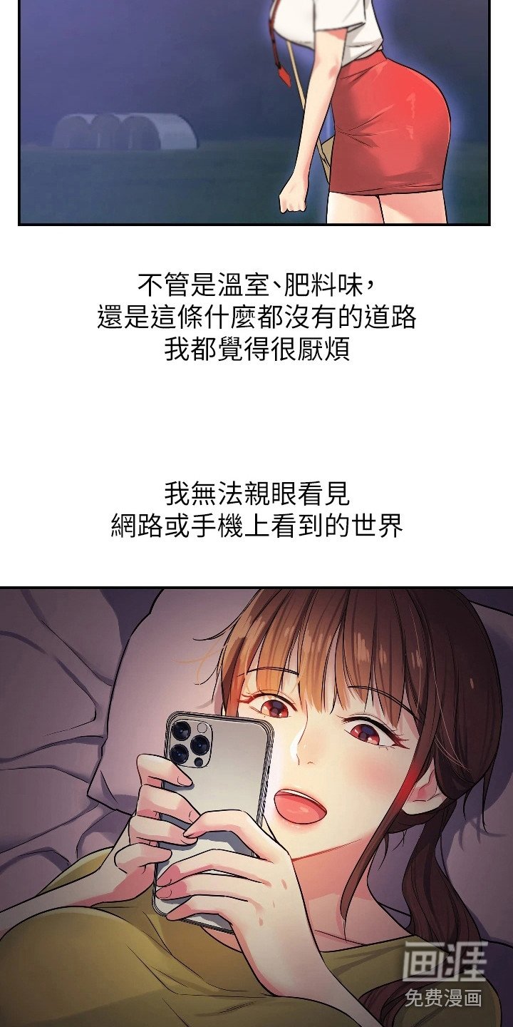 第14章：开始喜欢