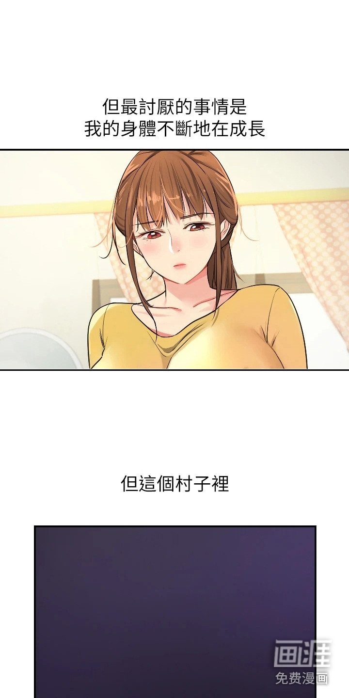 第14章：开始喜欢