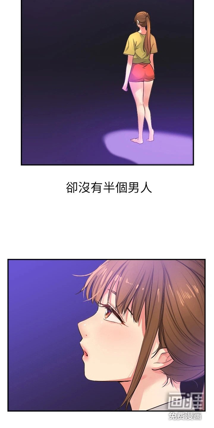 第14章：开始喜欢