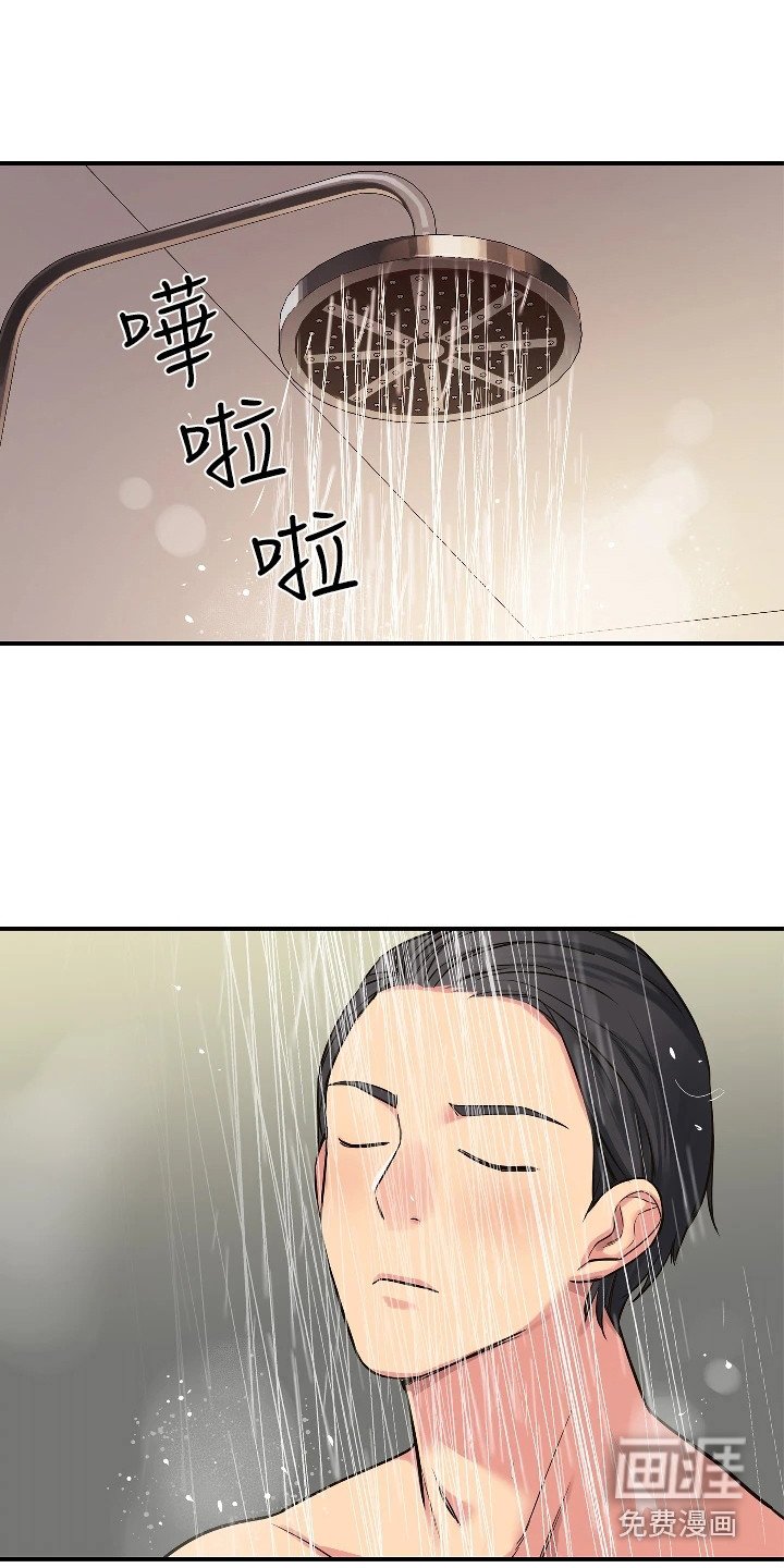第14章：开始喜欢