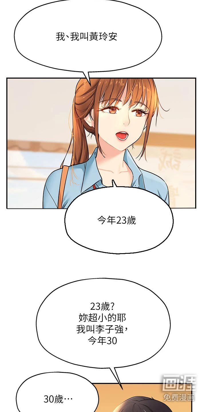 第15章：认识