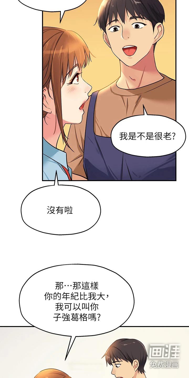 第15章：认识