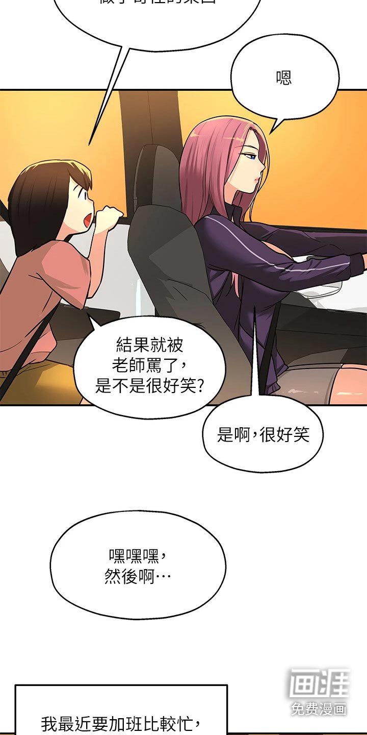 第16章：晚上见