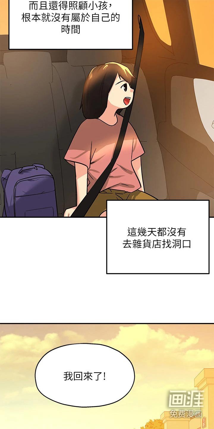 第16章：晚上见