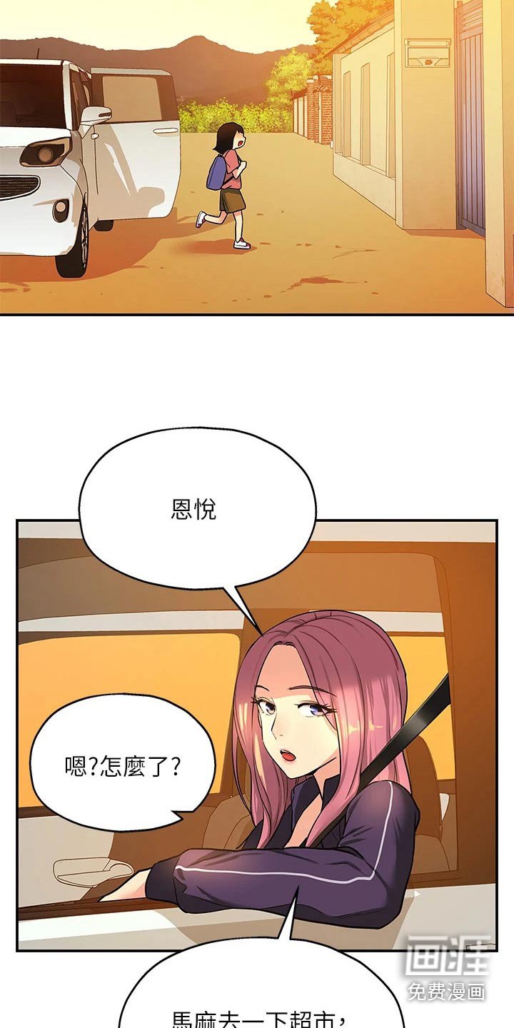 第16章：晚上见