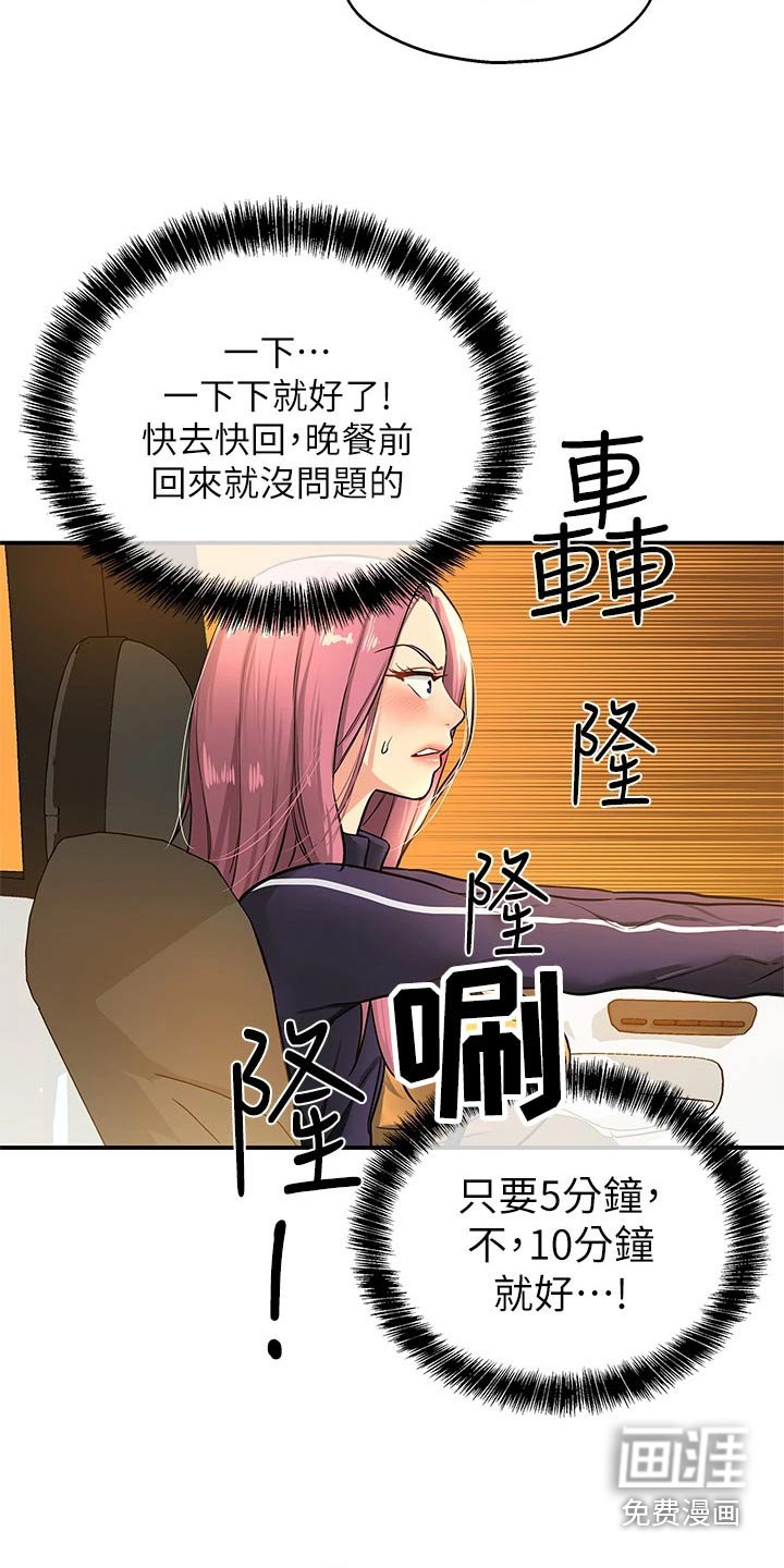 第16章：晚上见