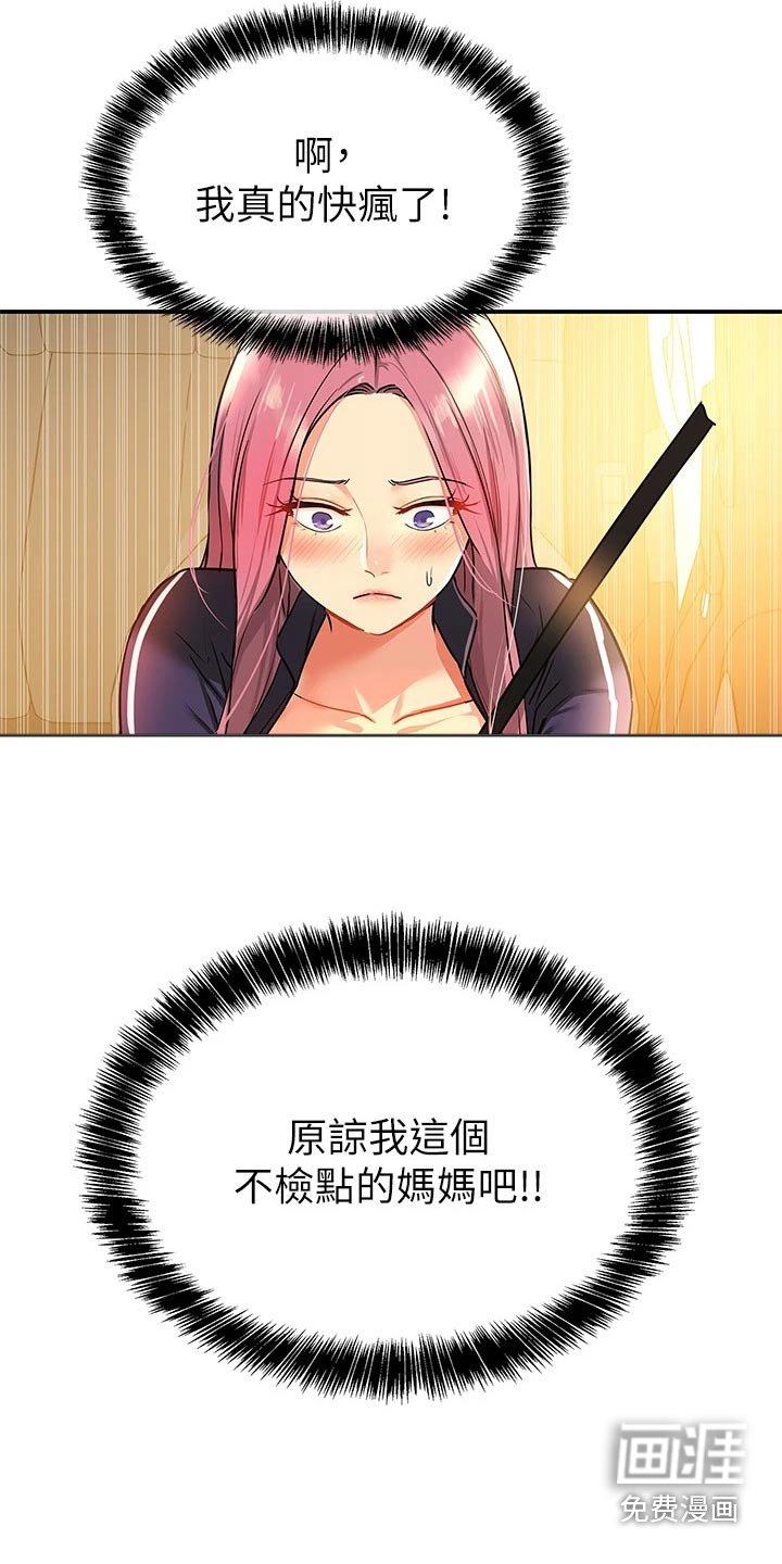 第16章：晚上见
