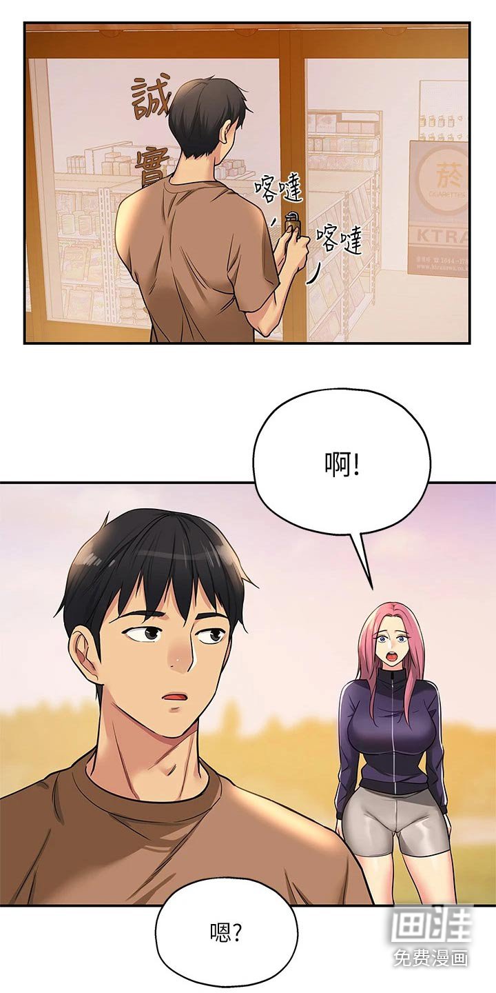 第16章：晚上见
