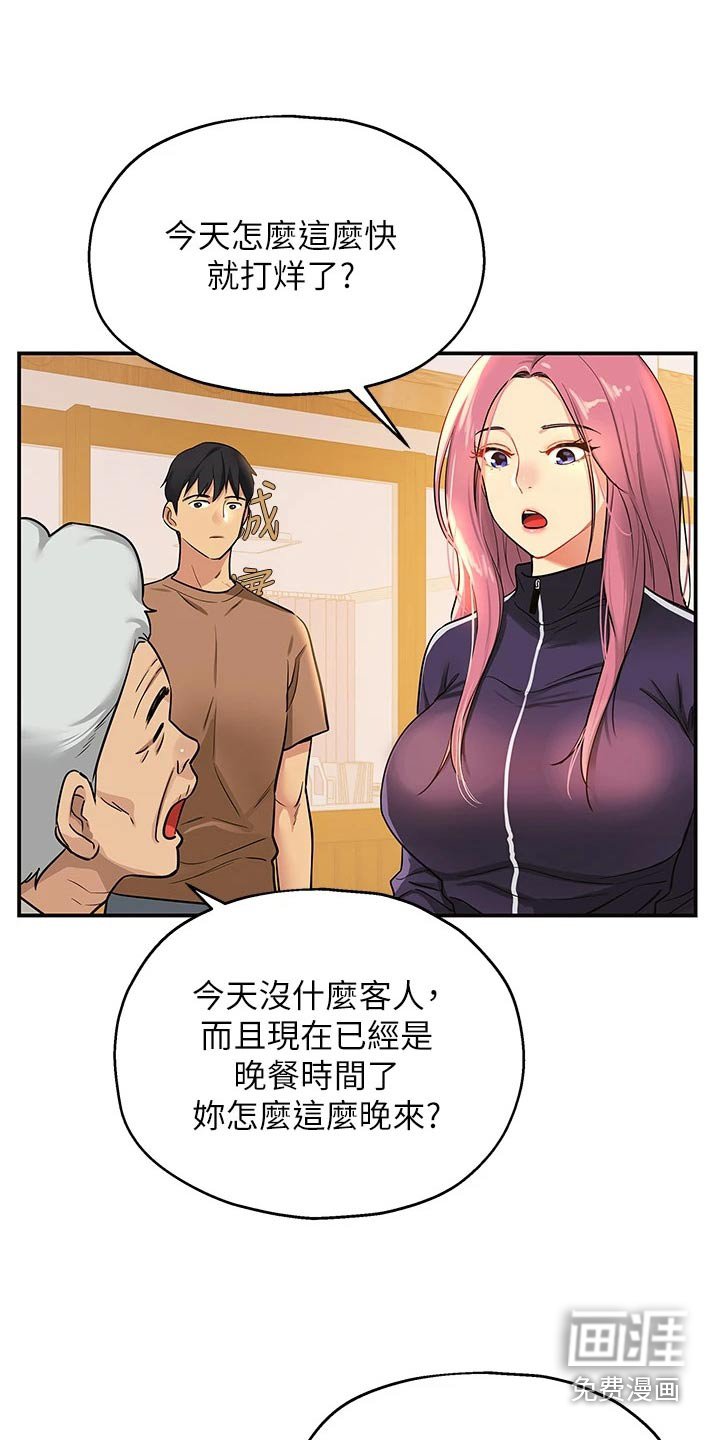 第16章：晚上见