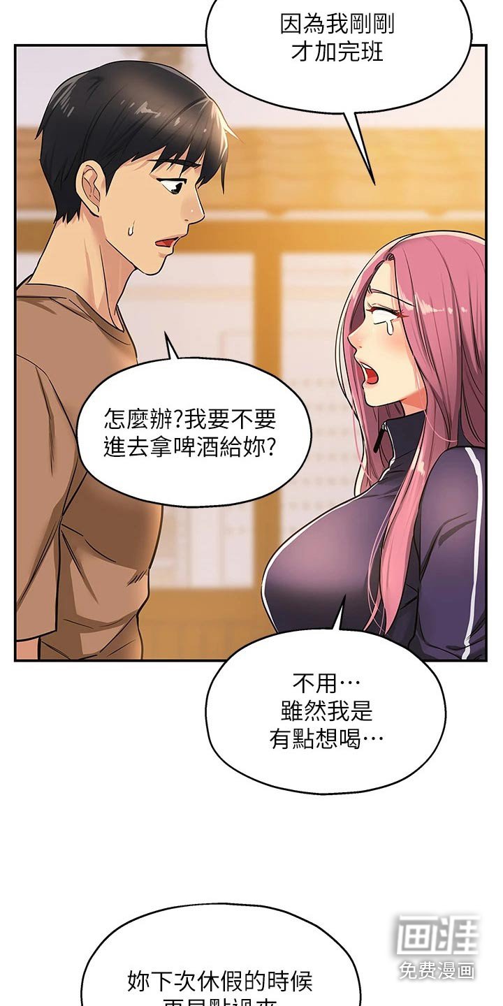 第16章：晚上见