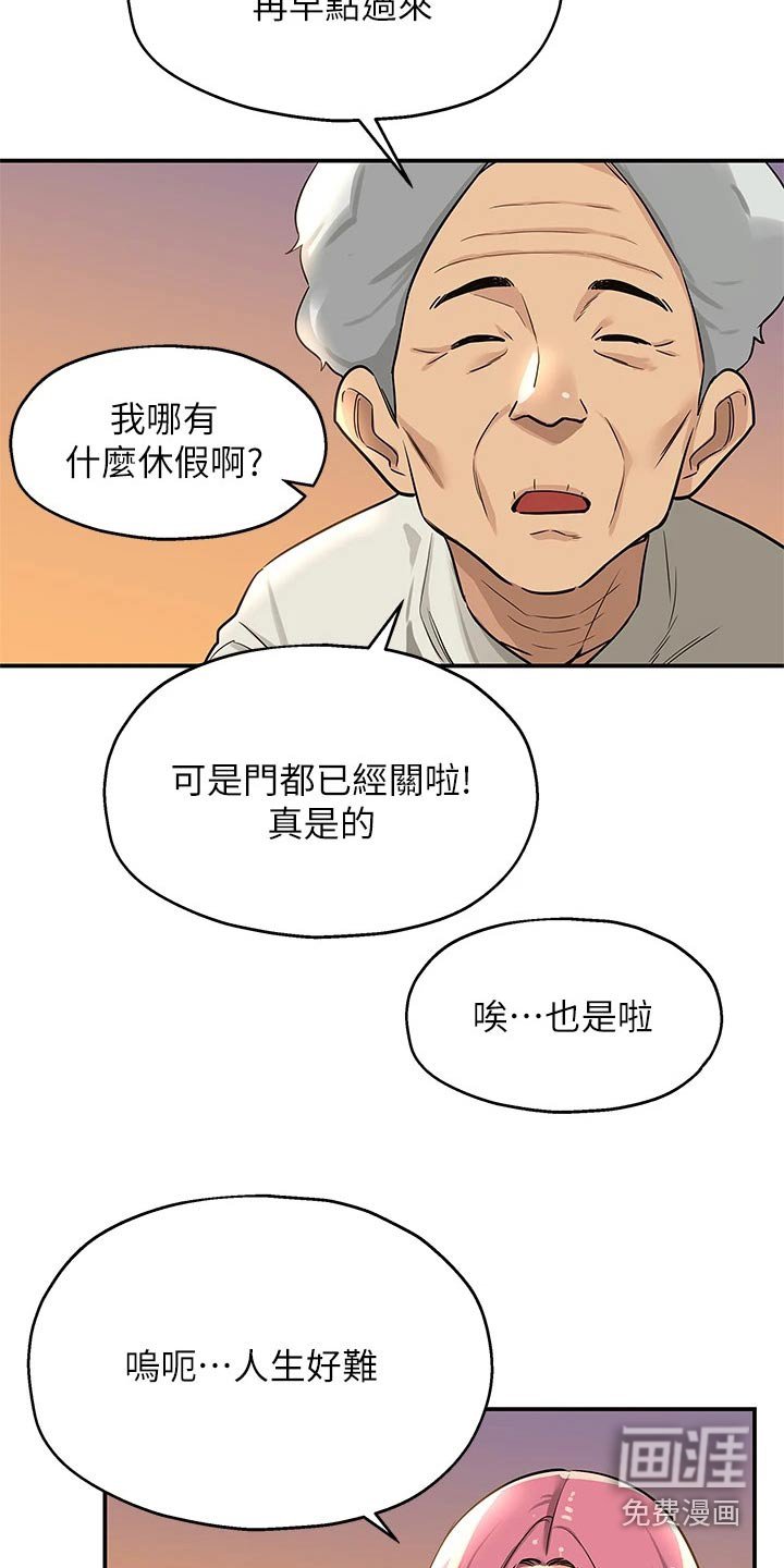 第16章：晚上见