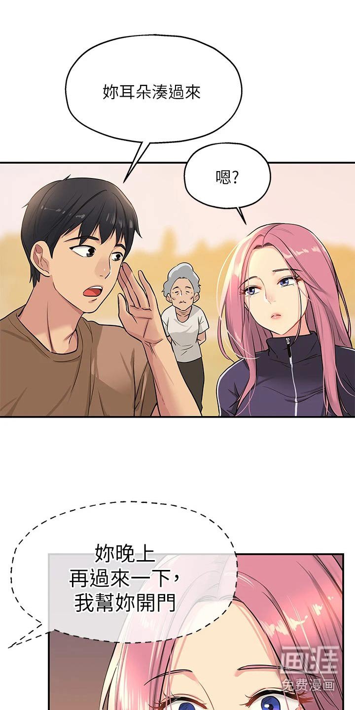 第16章：晚上见