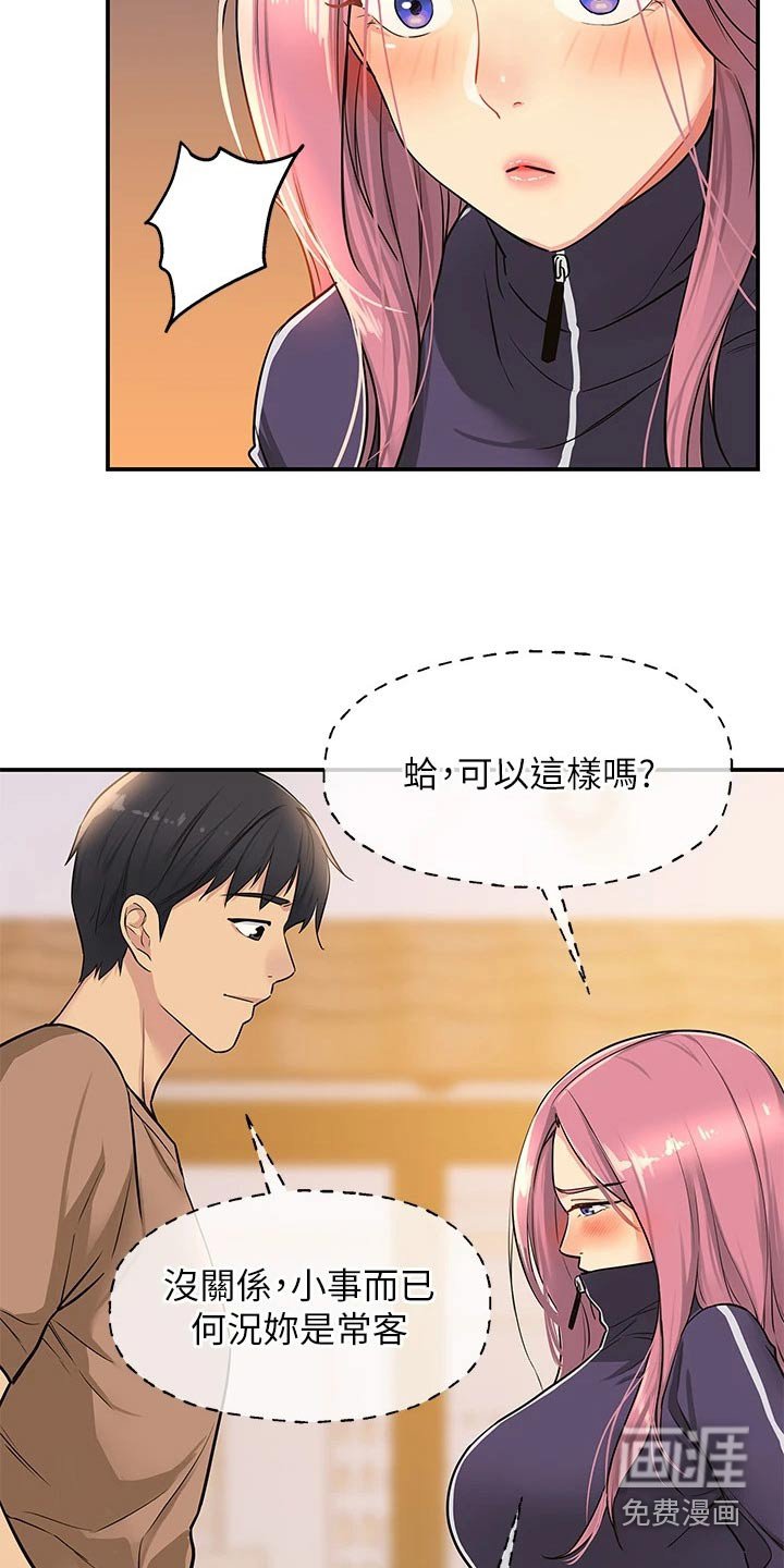 第16章：晚上见